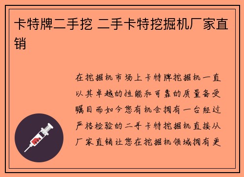 卡特牌二手挖 二手卡特挖掘机厂家直销
